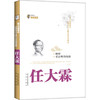 蟋蟀·老法师的绝招（孩子你慢慢来·走进文学大师们的童话世界） 商品缩略图0