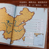《藏在地图里的成语》（全4册） 丨跟着地图，多方位趣学成语 商品缩略图2