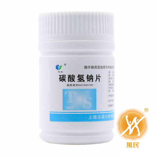 碳酸氢钠片 商品图0
