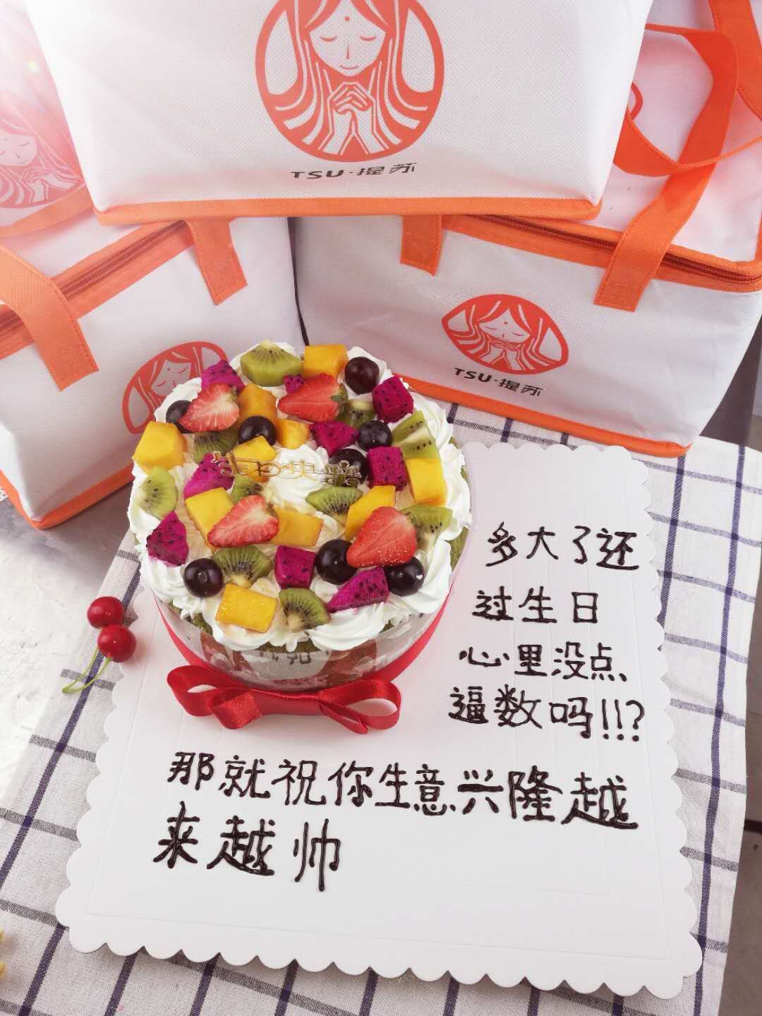 网红搞怪蛋糕(蛋糕款式可选,文字可备注)