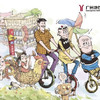 广州地铁<老夫子>主题纪念票 商品缩略图1