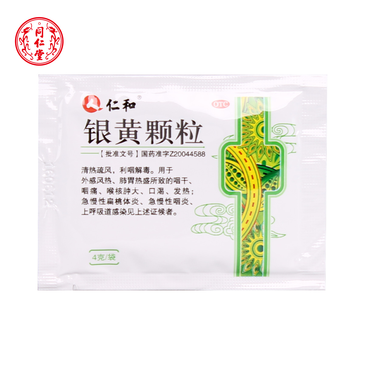 仁和 银黄颗粒4g*12袋/盒解毒 消炎 清热 咽喉炎