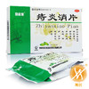痔炎消片 商品缩略图0