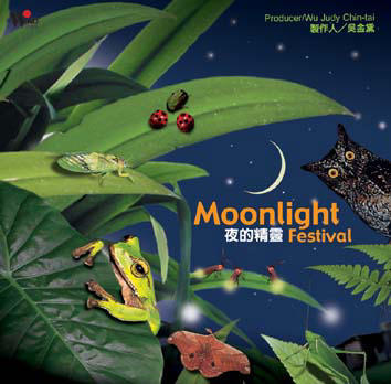 夜的精靈 2CD | 听见大自然系列  放松、减压 商品图0