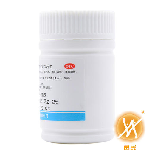 碳酸氢钠片 商品图3