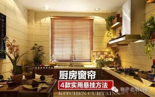 厨房窗户用什么样的窗帘比较好？ 商品图0