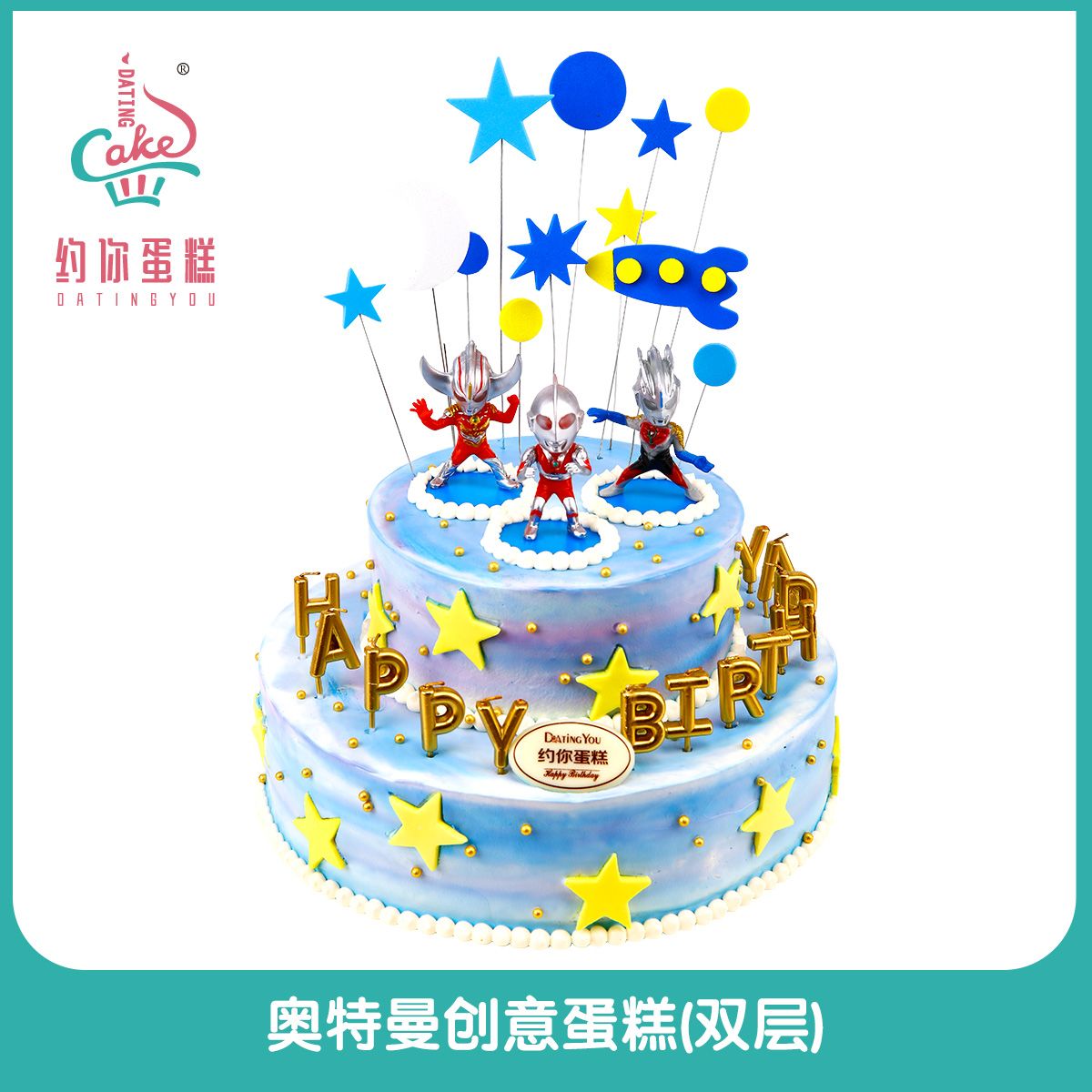 奥特曼创意蛋糕(牛乳果汁系列)