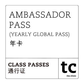 Ambassador Pass (Yearly Global Pass) / 年卡