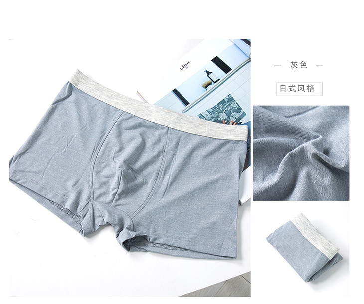 日式无印风格男士内裤良品日文包装莫代尔平角内裤