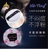 【散粉】。nating娜婷散粉 三色定妆控油散粉蜜粉 现货粉质细腻不卡粉 商品缩略图2