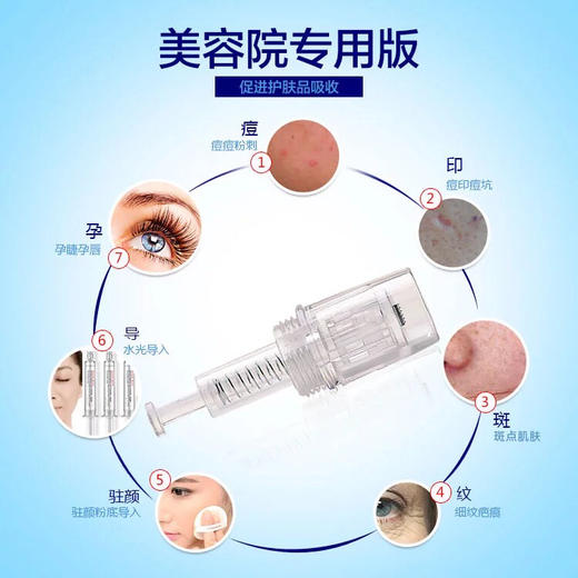 纳晶导入头 商品图0