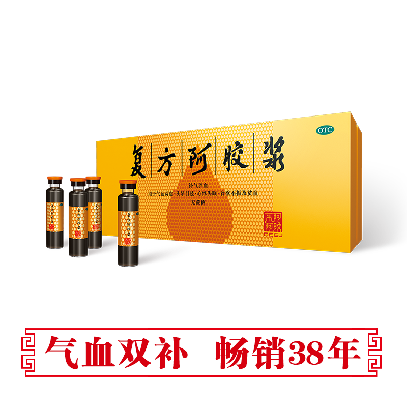 【推荐】东阿阿胶直营店 复方阿胶浆口服液 20ml*48支