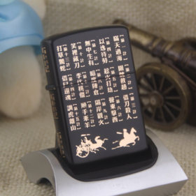 【打火机】。原铜壳首领CHIEF煤油打火机 五面加工CF0467HJ三十六计