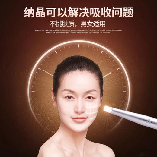 纳晶导入仪 商品图0