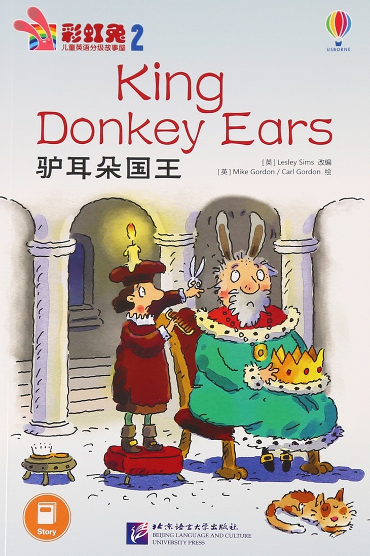 10.  king donkey ears  驴耳朵国王