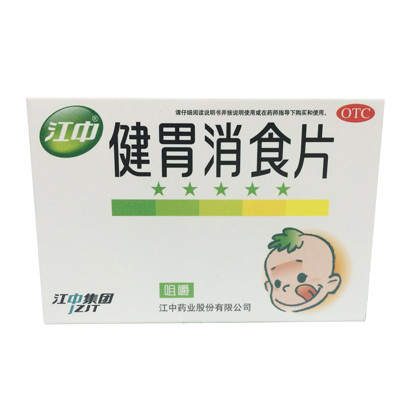 江中 健胃消食片(小儿) 0.5克*12片/板*3板/盒