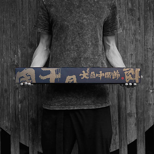 （永久下架）端午·网红龙粽—粽子中的王者，全家分享 商品图7