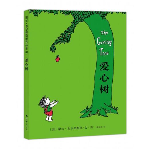爱心树 商品图0