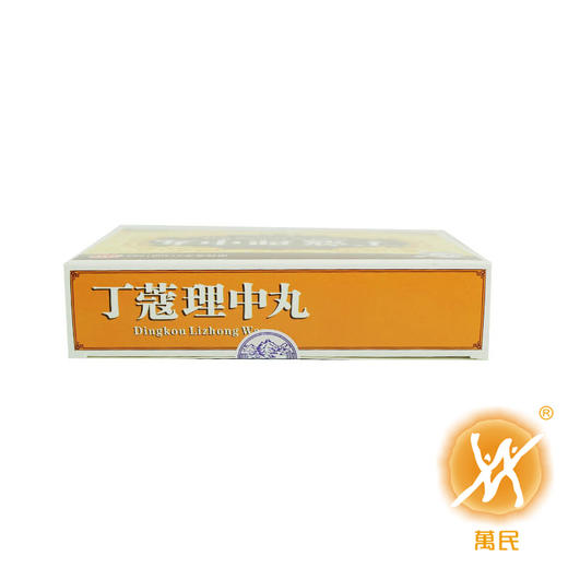 丁蔻理中丸 商品图3