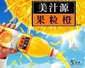 果粒橙 商品图0