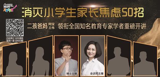 【试听版】二孩妈妈阿宝跟您一起消灭焦虑 商品图0