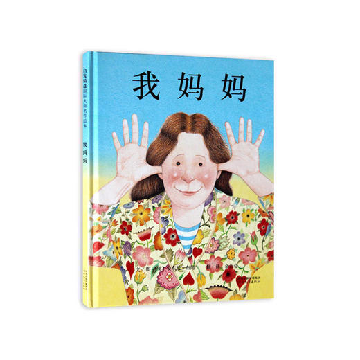 我妈妈 商品图0
