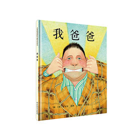 我爸爸