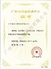 实蝇诱捕器~瑞丰诱捕器，大小实蝇/瓜实蝇诱捕器 商品缩略图4