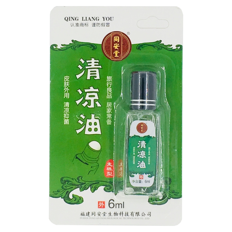 同安堂清凉油(滚珠型) 6ml