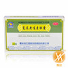 苋菜黄连素胶囊 商品缩略图0