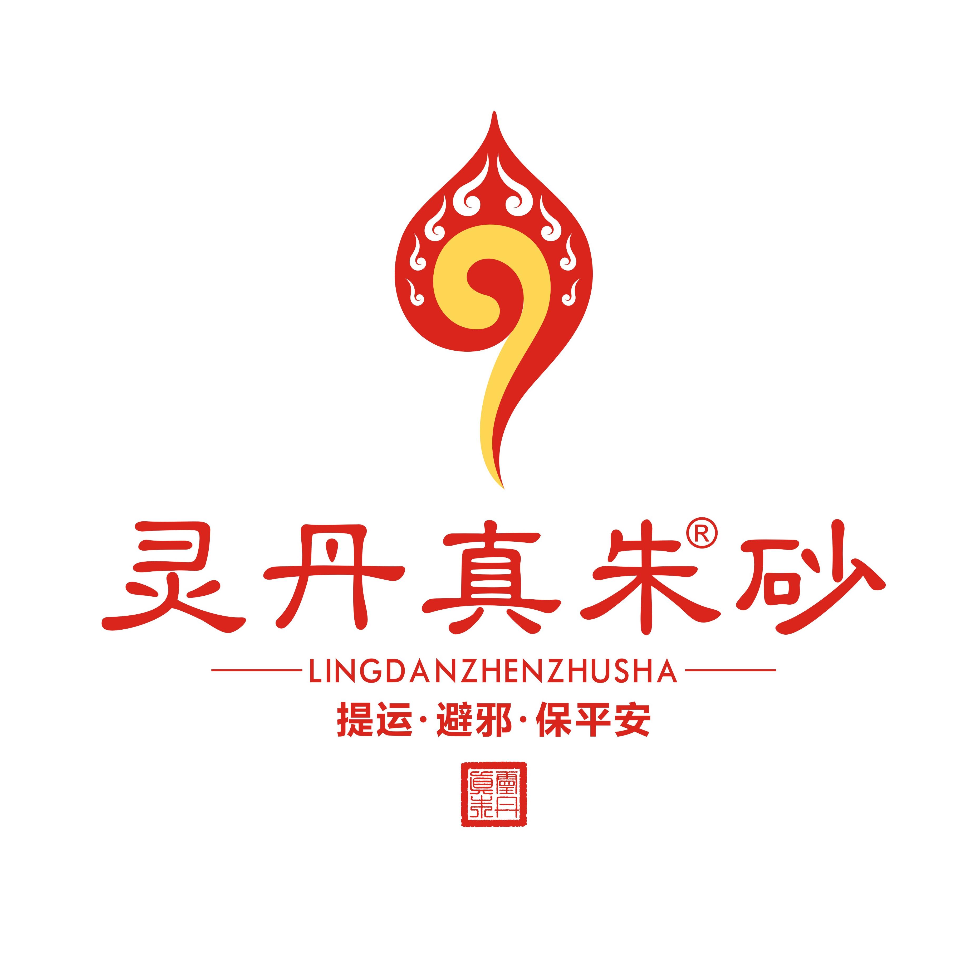 灵丹真朱砂