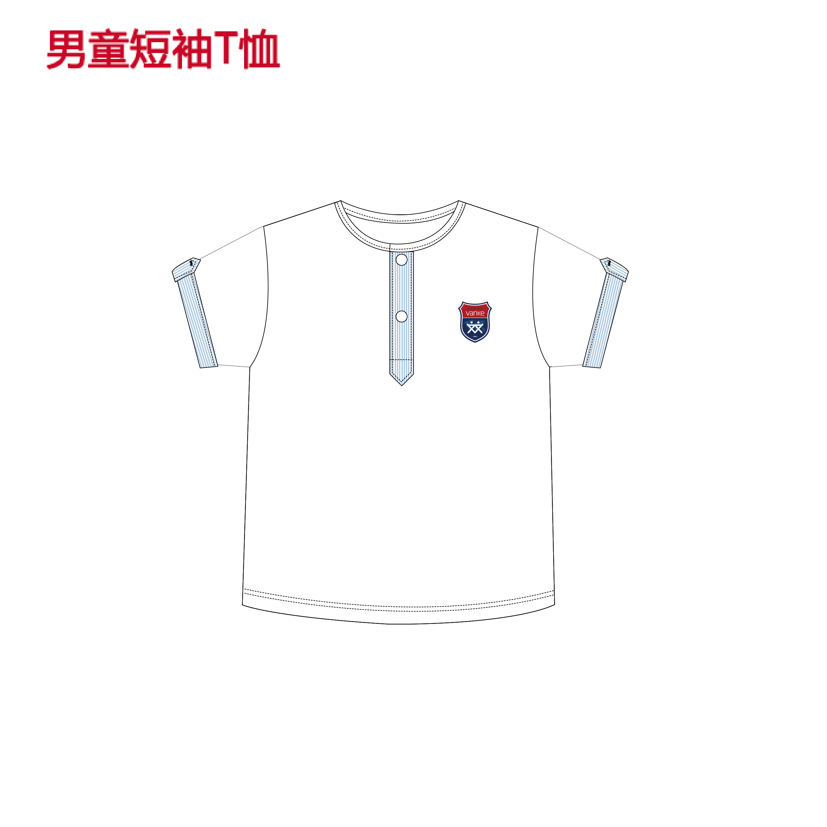 万科闵行幼儿园男童短袖T恤