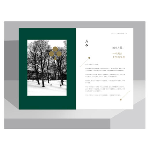 多喜北欧02 丹麦 安徒生的帽子 城市艺术故事 肖小困 著 商品图3