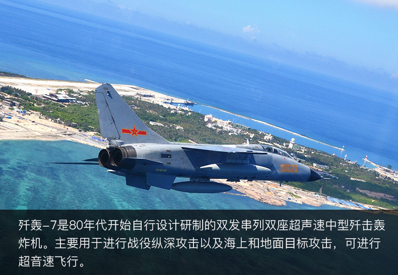 特尔博1:16歼轰7A轰炸机模型丨飞豹大飞机模