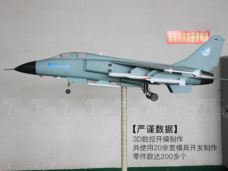 特尔博1:16歼轰7A轰炸机模型丨飞豹大飞机模