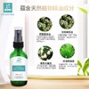 【免洗手消毒喷剂100ML】 杀菌洁净防护 宝宝可用 天然芳疗植物精油抗菌 肌肤 家居 玩具消毒 商品缩略图1