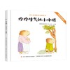 幼儿自我意识认知绘本：（套装全3册） 商品缩略图1