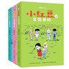 小红豆系列（套装4-6卷） 商品缩略图0