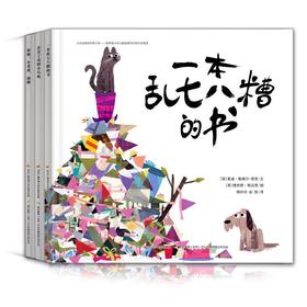 拜拜，小毛病·好习惯养成系列绘本（套装共三册）
