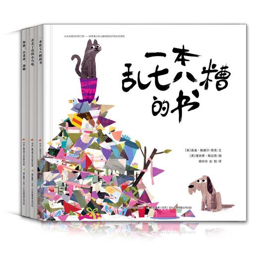 拜拜，小毛病·好习惯养成系列绘本（套装共三册） 商品图0