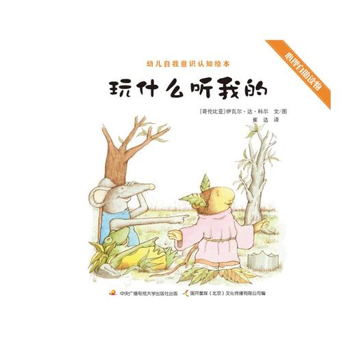 幼儿自我意识认知绘本：（套装全3册） 商品图2