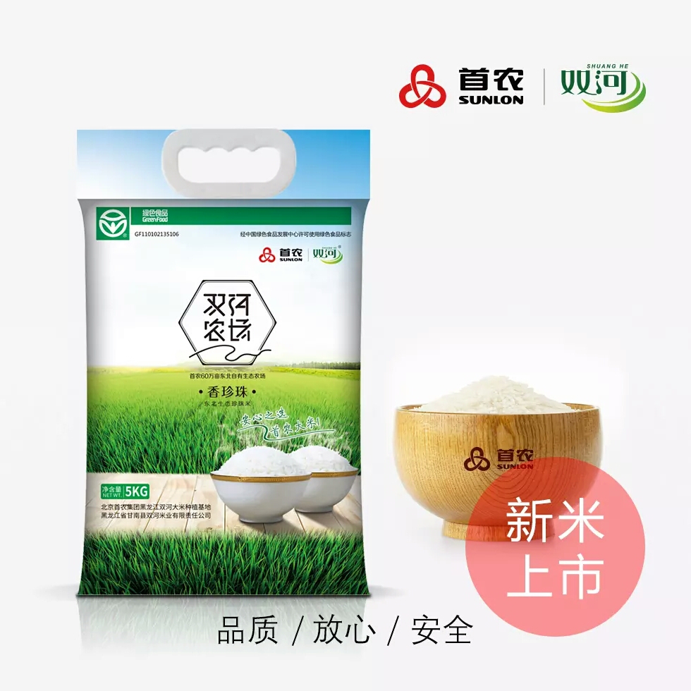 首农双河 香珍珠大米 5000g,仅限太原.