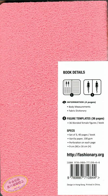 Fashionary迷你设计手绘本（毛毡封面三本套）英文原版 Fashionary Mini Felt Womens (Pink) Fashionary手绘本 时尚笔记本 商品图4