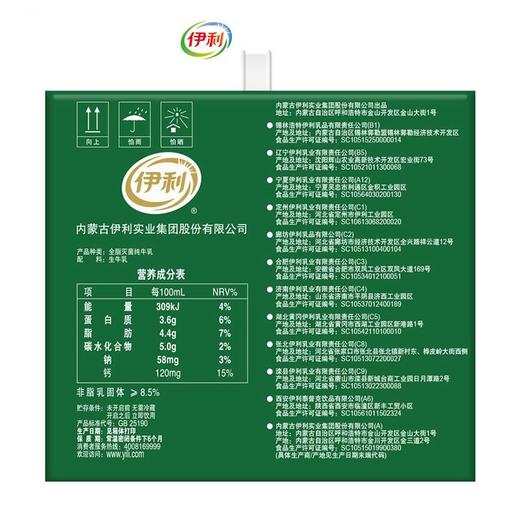 【百汇到家】伊利金典纯牛奶250ml/盒  【12盒/箱】 商品图3