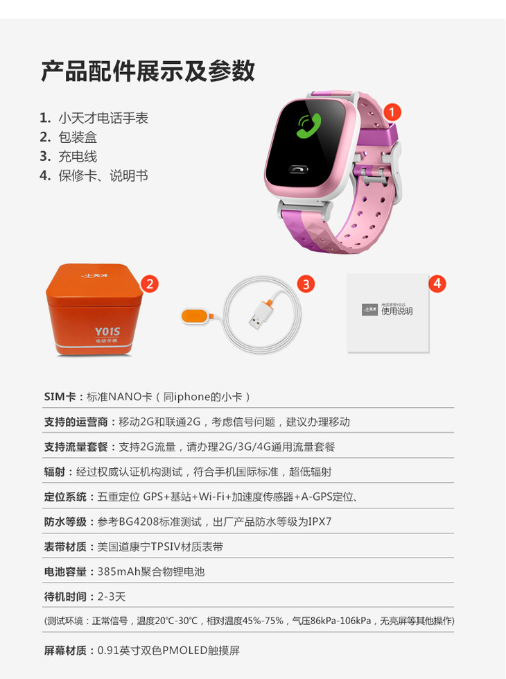 小天才电话手表y02智能防水版儿童定位智能手表手环