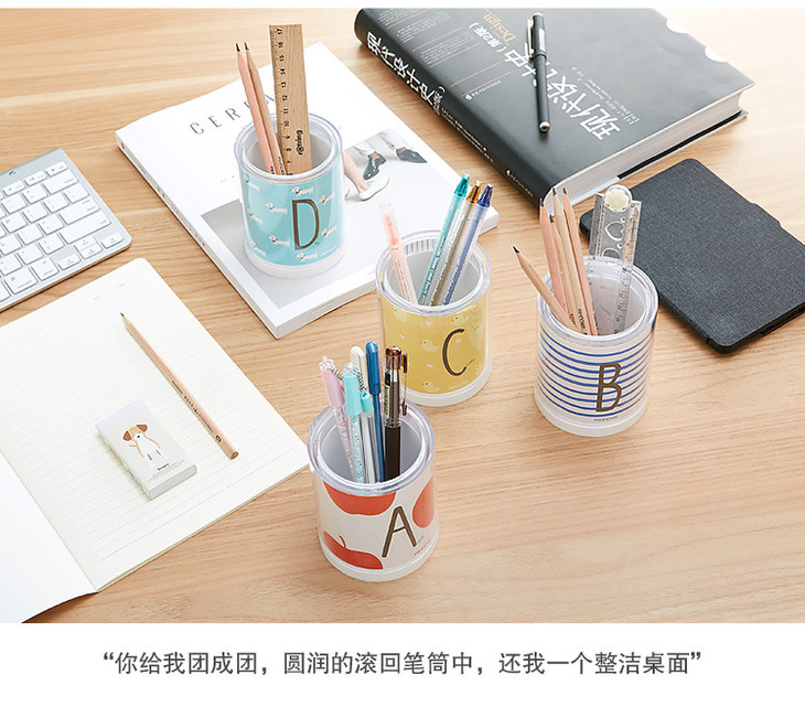 【办公室用品】爱好文具学生笔筒学习办公韩国创意时尚笔筒小清新圆形