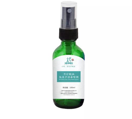 【免洗手消毒喷剂100ML】 杀菌洁净防护 宝宝可用 天然芳疗植物精油抗菌 肌肤 家居 玩具消毒 商品图2