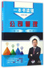 一本书读懂公司管理 商品缩略图0