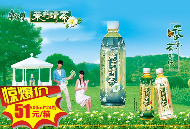 茉莉清茶:  茉莉清茶  500ml 茉莉蜜茶:  茉莉蜜茶  500ml 立即购买