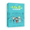 小红豆系列（套装4-6卷） 商品缩略图3